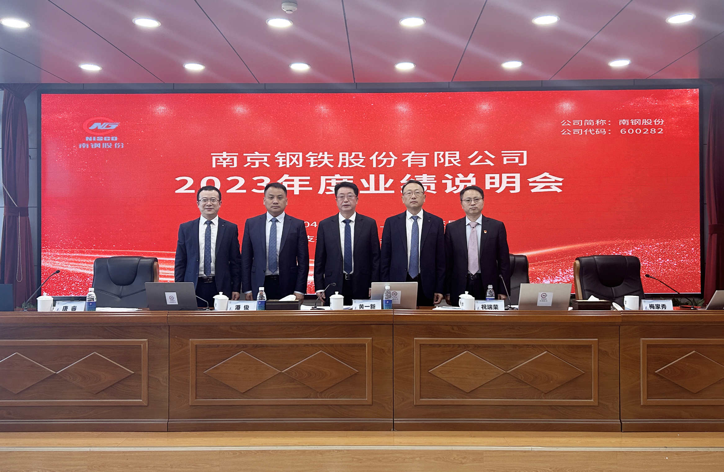 2023年度业绩注明会