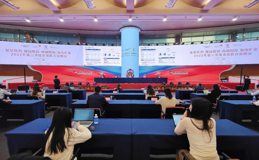 2022年第三季度业绩结合注明会