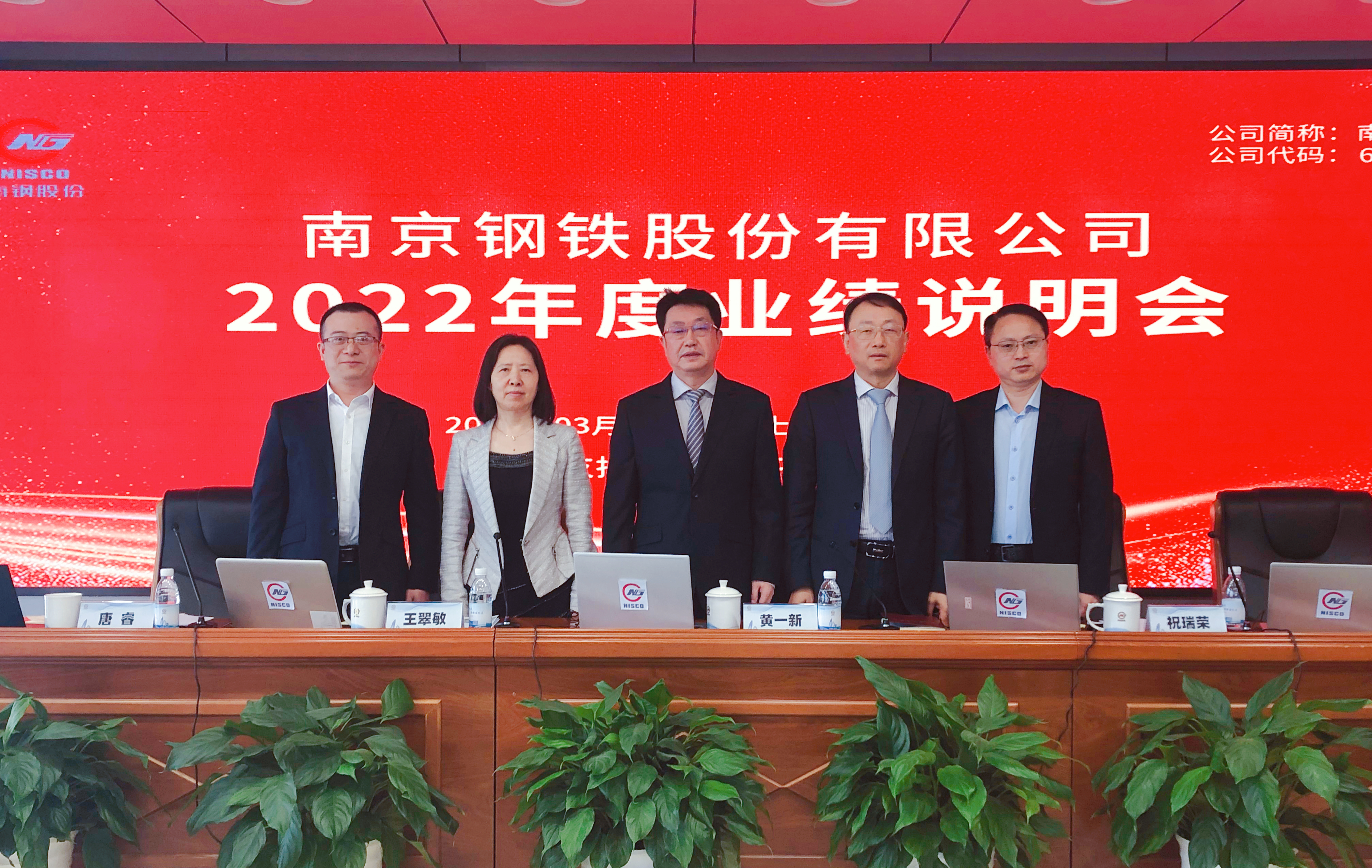 2022年度业绩注明会