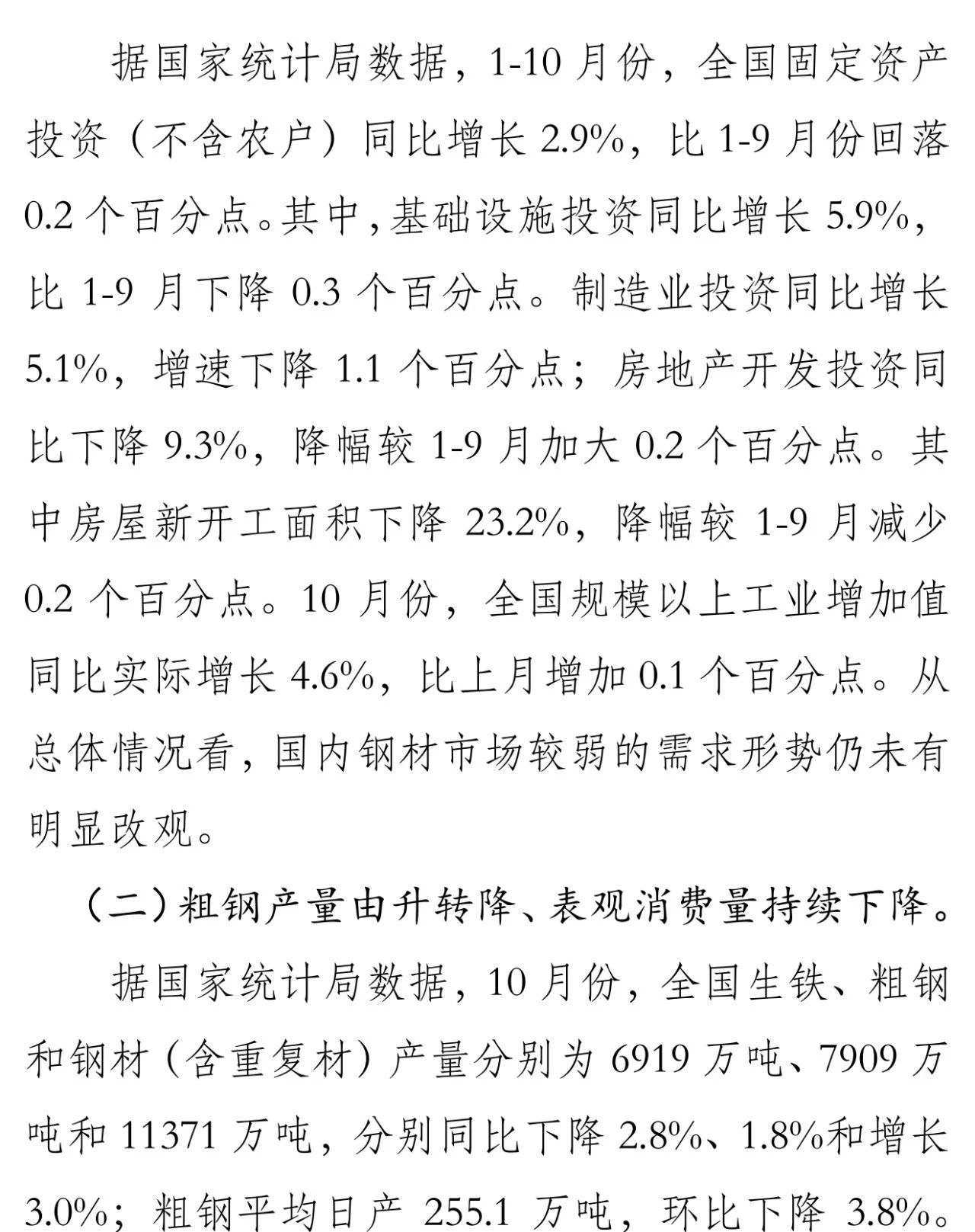 兴发xf(中国区)游戏有限公司