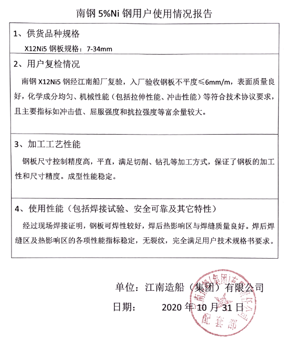 兴发xf(中国区)游戏有限公司